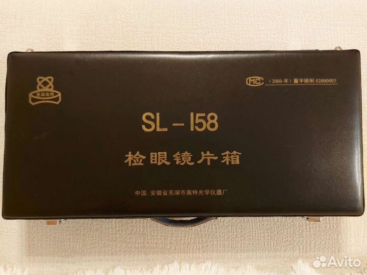 Набор пробных линз SL-158