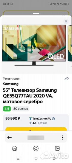 Телевизор SMART tv samsung