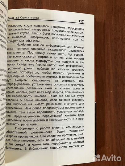 Служба безопасности. Настольная книга сотрудника