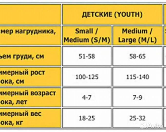 Нагрудник хоккейный размер L/G