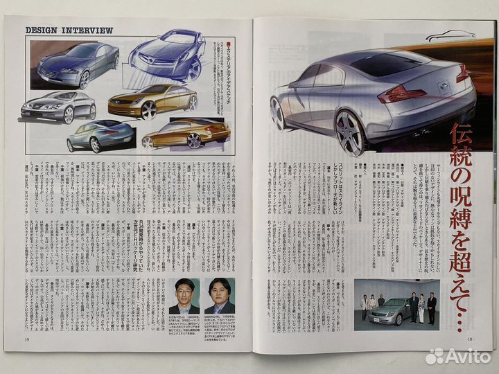 Журнал Nissan Skyline 2001 Япония