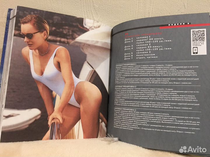 Книга Прессуй тело