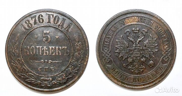 Монета. Царская медь. Список