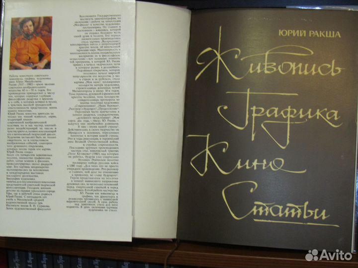 Книга - альбом 