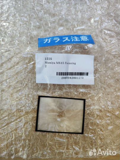 Экран для Mamiya 645 Pro/ Pro TL с клиньями