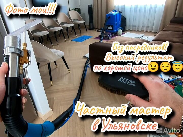 Химчистка мебели, дивана, матраса, ковролина