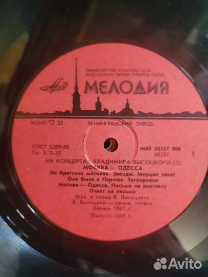На концертах высоцкого 9 пластинок
