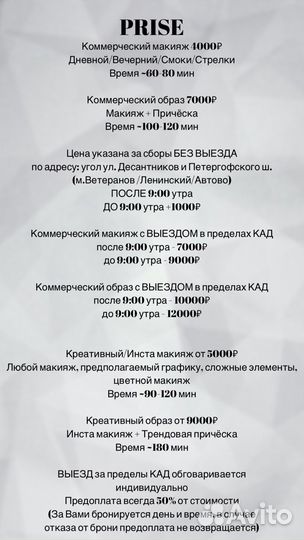 Вечерний макияж