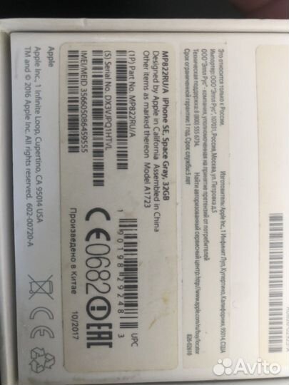 Коробка от Apple iPhone SE