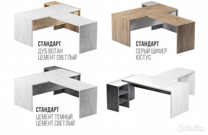 Офисный стол