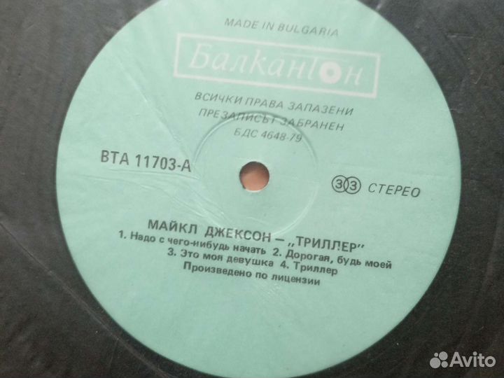 Пластинка. Майкл Джексон. Триллер