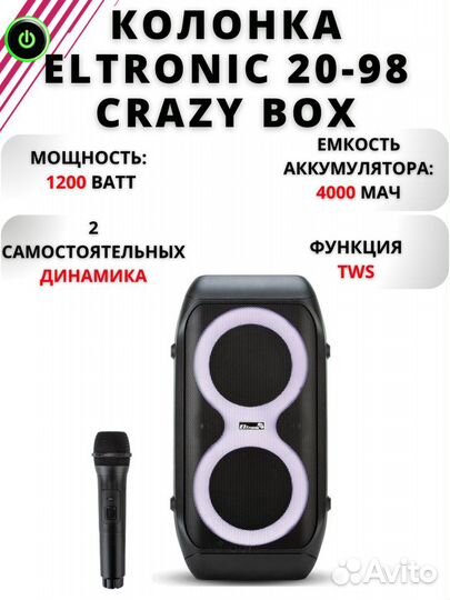 Колонка eltronic 20-98 crazy BOX 1200 Ватт с TWS