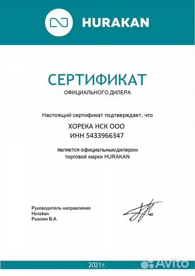 Печь конвекционная hurakan HKN-XFT133L