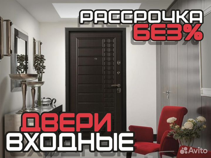 Двери входные и межкомнатные