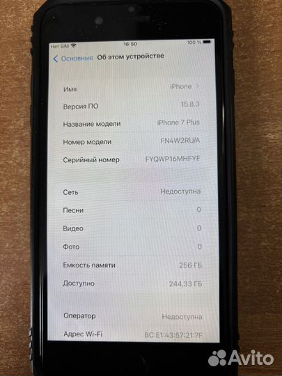 iPhone 7 Plus, 256 ГБ