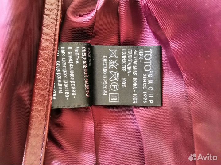 Куртка кожаная