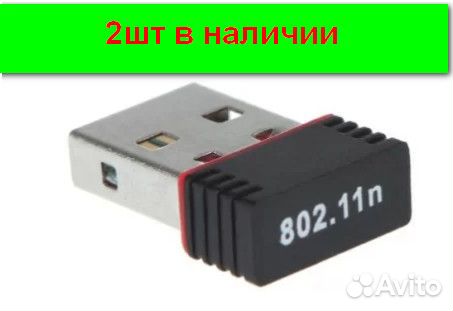 Wifi адаптеры
