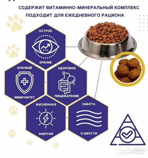 Сбалансированный корм для собак