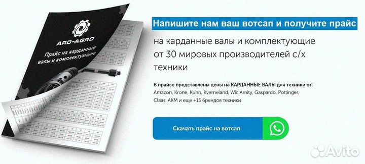 Кардан карданный вал Fliegl