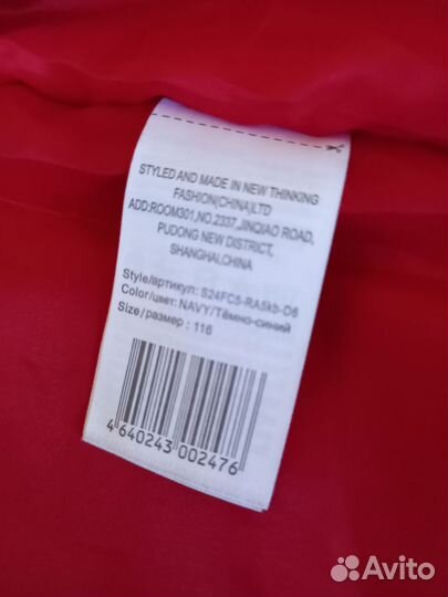 Куртка демисезонная