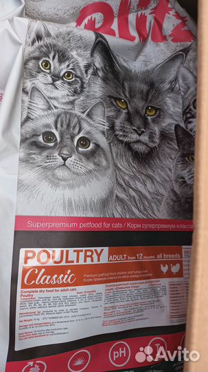 Сухой корм для кошек Blitz, можно на развес