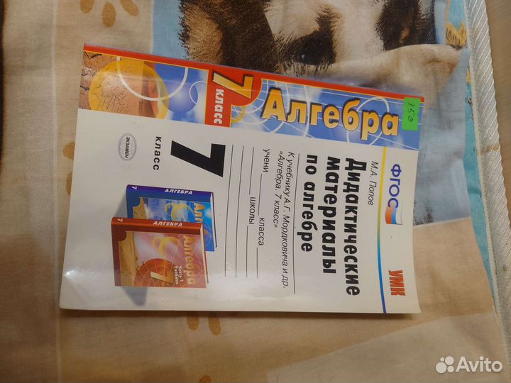 Дидактические и тестовые задания по алгебре