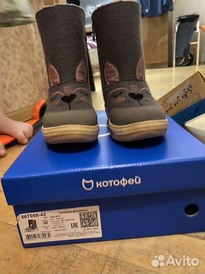 Валенки котофей