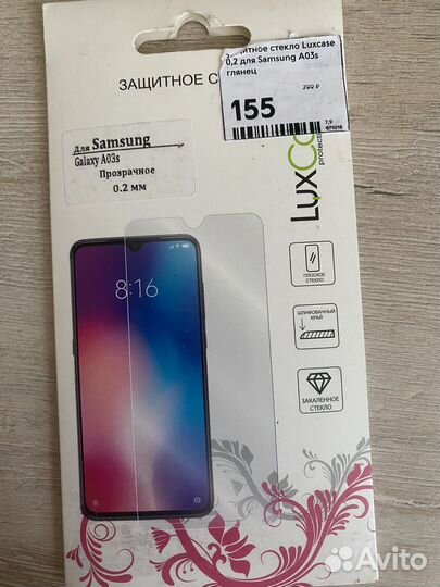 Защитные стёкла