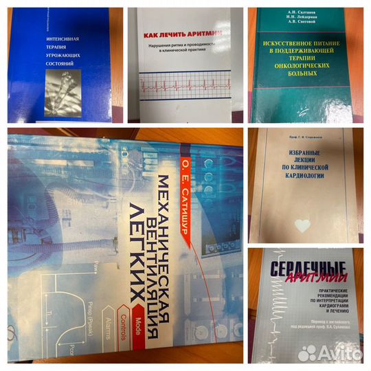 Медицинские книги кардиология неврология педиатрия
