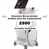 Лазерная эпиляция Всего тела новое оборудование, Санкт-Петербург