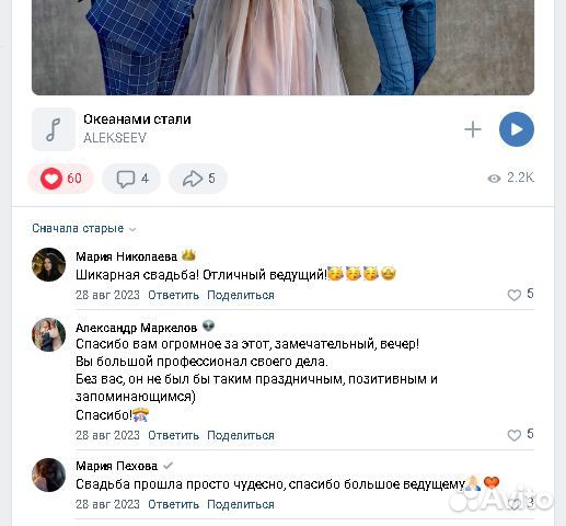 Ведущий и Dj свадьбы юбилеи корпоративы