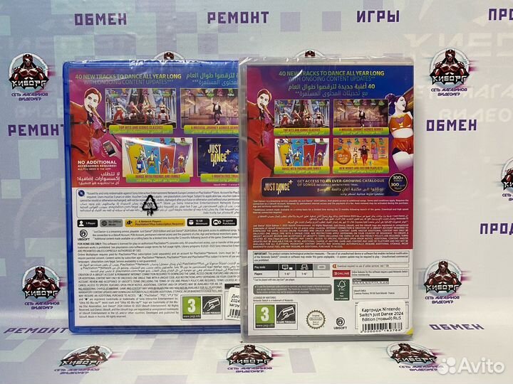 Just Dance 2024 PS5/Nintendo Switch