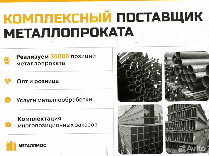 Труба прямоугольная 100х60х3.5