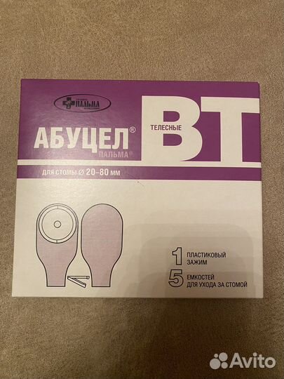 Мешки для стомы