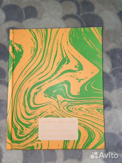 Дневник школьный