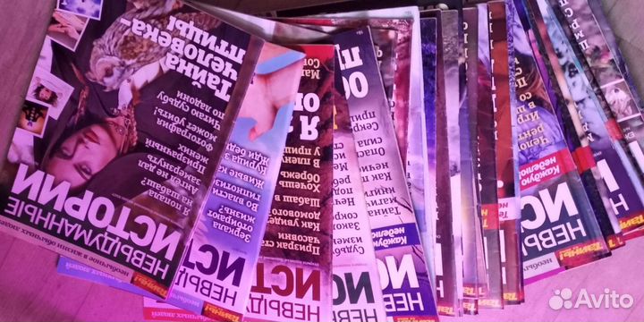 Журналы мистика