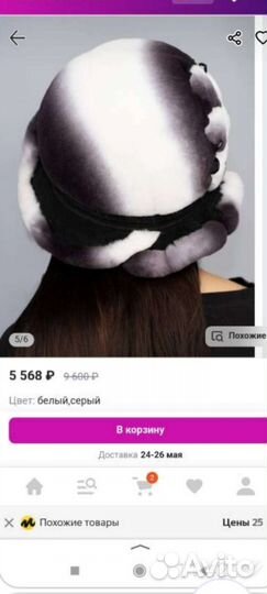 Шапка женская, новая