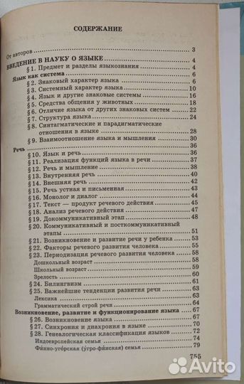 Русский язык Касаткин