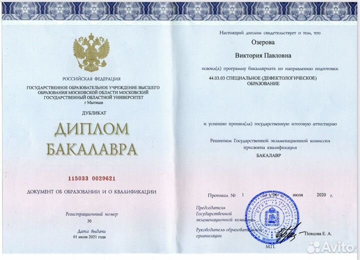 Логопед-дефектолог, подготовка к школе