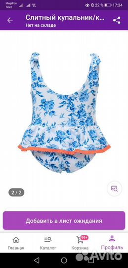 Купальник Snapper rock, 6-12 мес