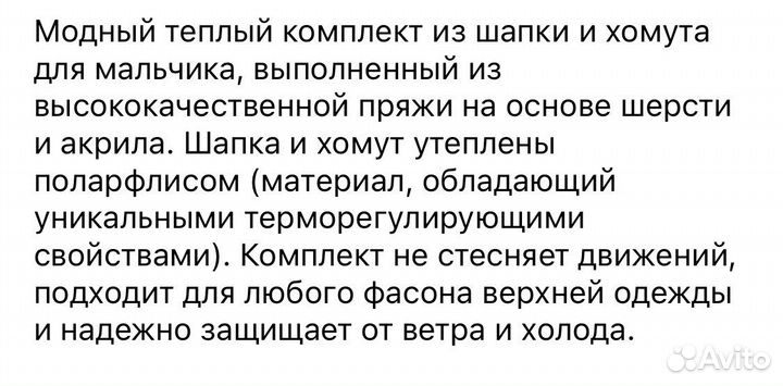 Шапка мальчик зима 50-54