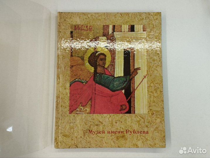 Музей древнерусского искусства имени Рублева