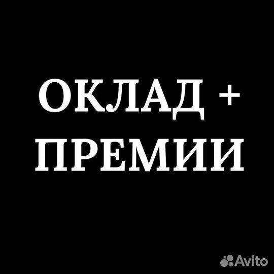 Оператор call центра c 18 лет удаленно