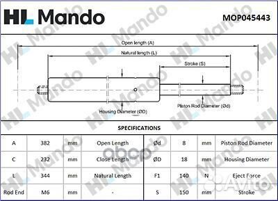 Амортизатор багажника Hyundai Tuscon MOP045443