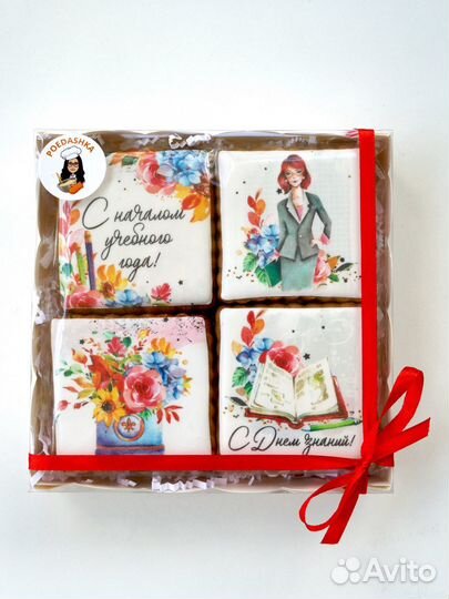 Имбирные пряники на 1 сентября