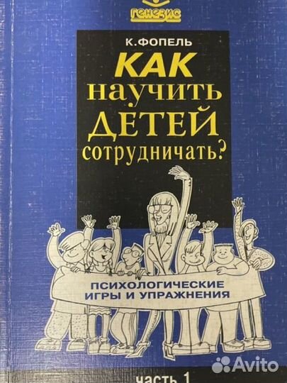Книги по психологии