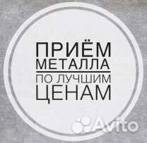 Прием металлолома,вывоз лома