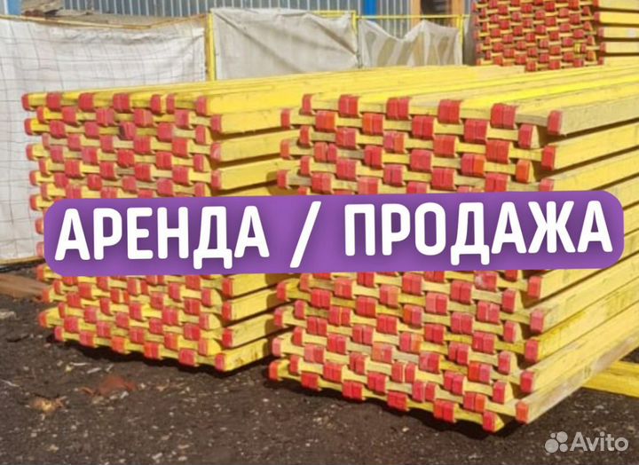 Балка для опалубки перекрытий
