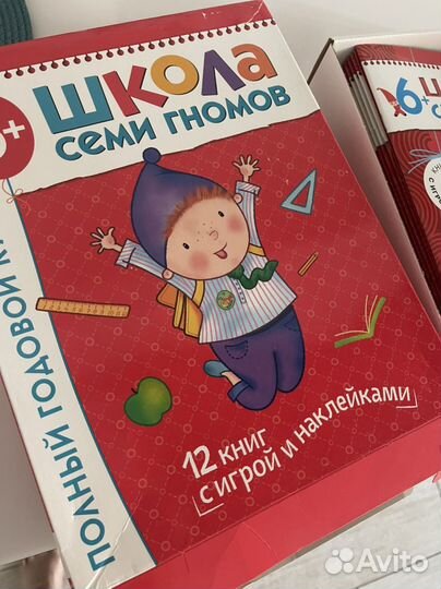 Книги школа семи гномов подныц курс 6+