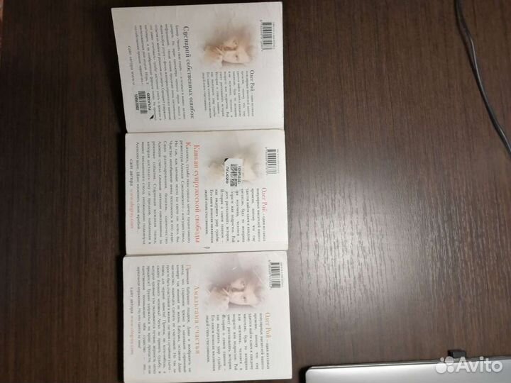 Книги Олег Рой Амальгама счастья, Капкан супружеск